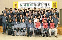 시설공단  '노사 평화선언 결의대회'