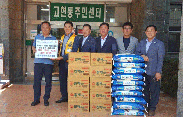 ‘새거제라이온스클럽’ 회장 취임 기념 사랑의 쌀 기탁