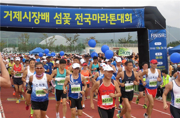 제2회 거제시장배 섬꽃 전국마라톤대회 개최