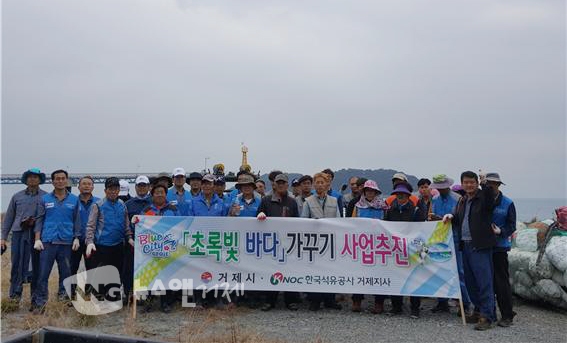 한국석유공사 거제지사, 해안변 환경정비