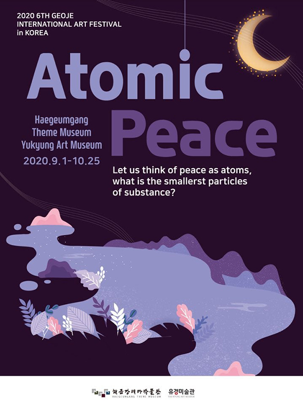رݰ׸ڹ, 6ȸ  Ʈ佺Ƽ 'Atomic Peace' 