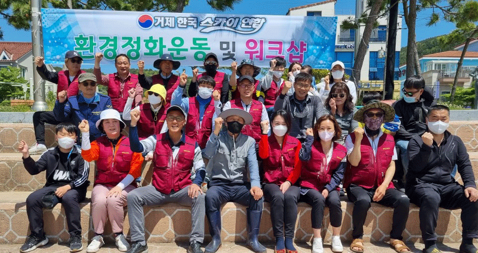 한국스카이연합, 와현해수욕장 환경정화 운동