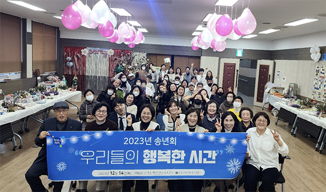 정신건강복지센터 '우리들의 행복한 시간' 송별회